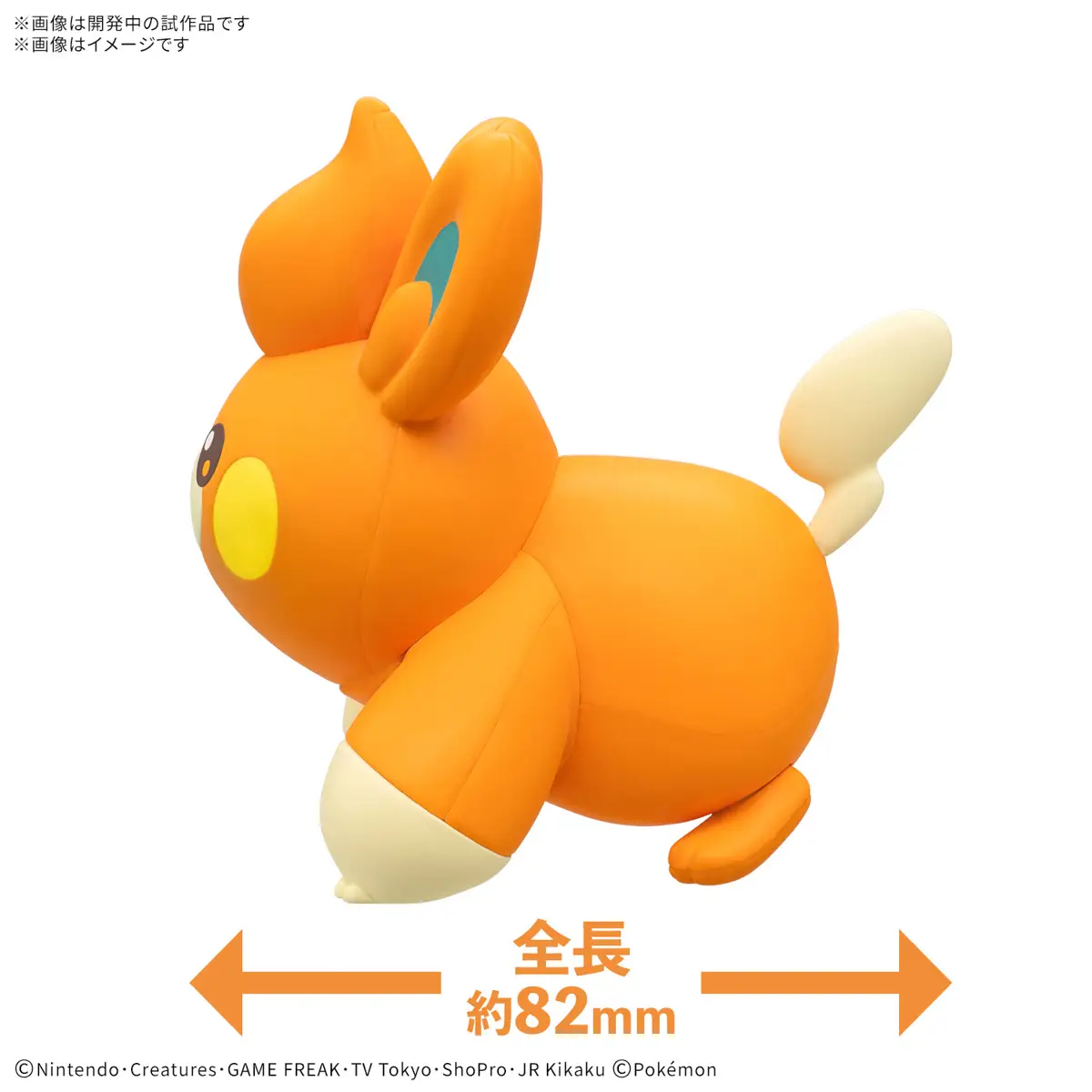 Pokemon Plastic Model Kit Collection Plamo Quick!! 22 Pawmi